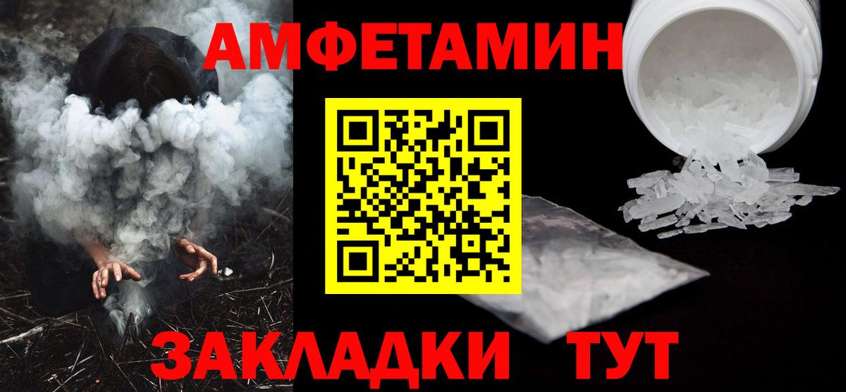 Amphetamine Premium  Amphetamine  Краснодар 