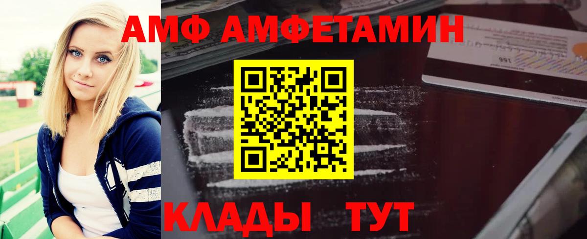 АМФЕТАМИН  Вход с VPN  Краснодар  АМФЕТАМИН VHQ 