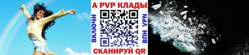 А ПВП крисы CK  Краснодар 