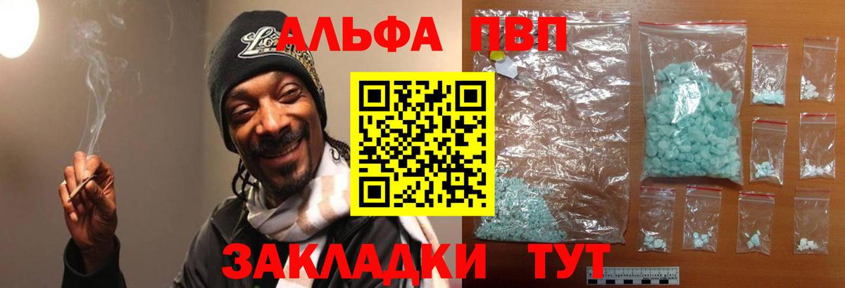 A PVP Crystall Краснодар