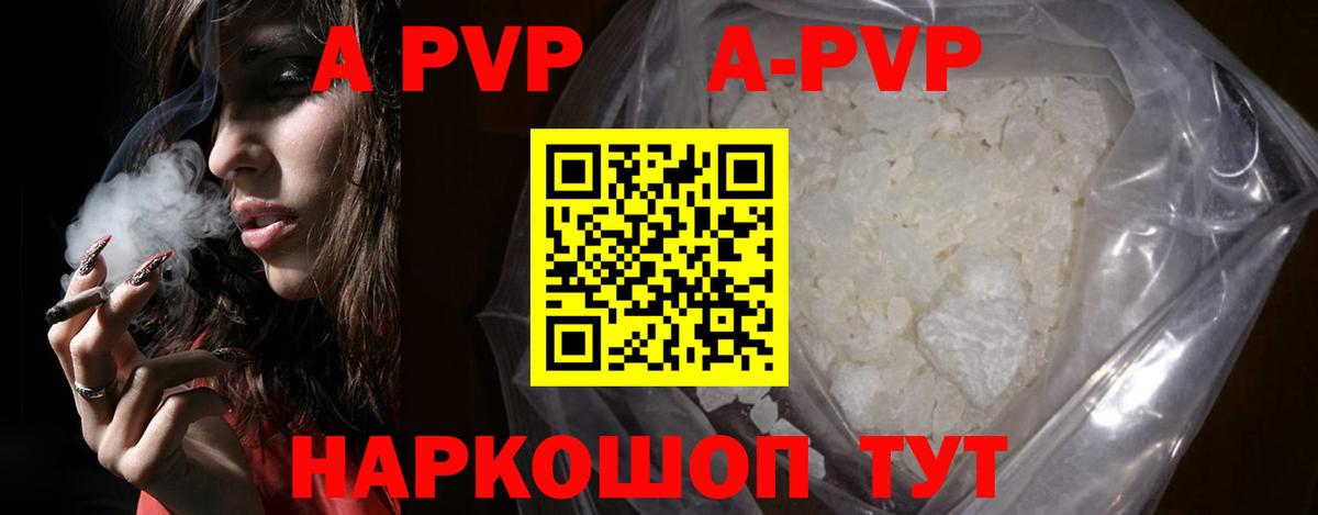Краснодар  закладка  Alfa_PVP VHQ  Вход с VPN  APVP VHQ 