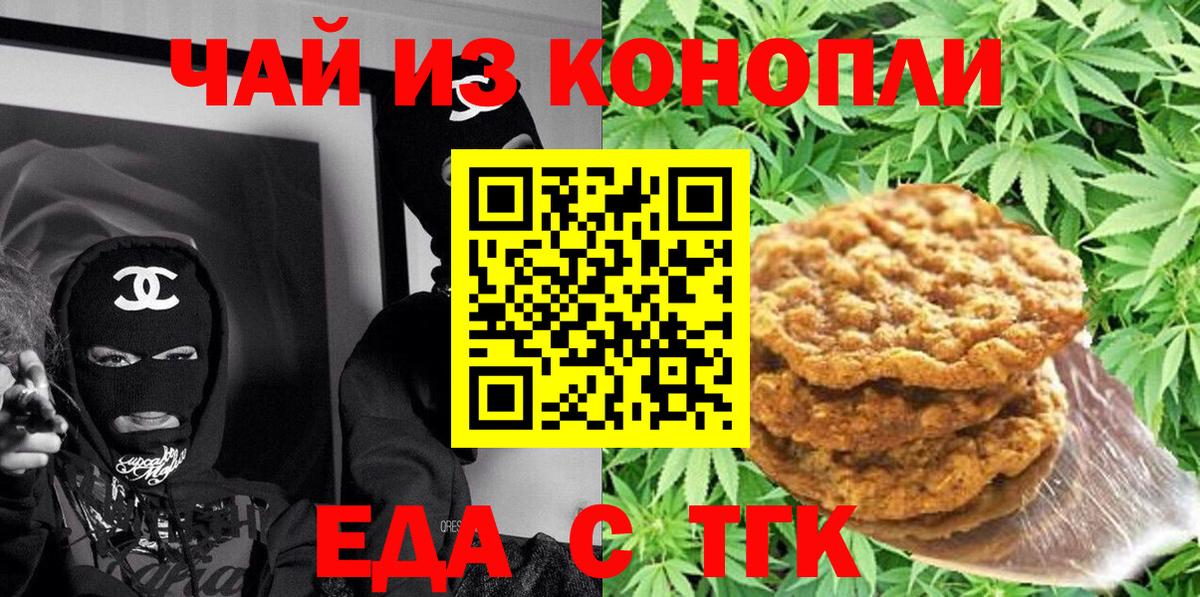 Cannafood конопля  Вход с VPN  Краснодар 