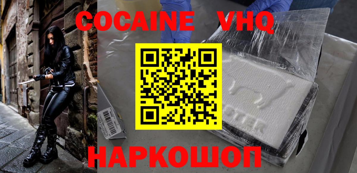 Краснодар  КОКАИН  КОКАИН Перу  Вход с VPN  КОКАИН Колумбийский 
