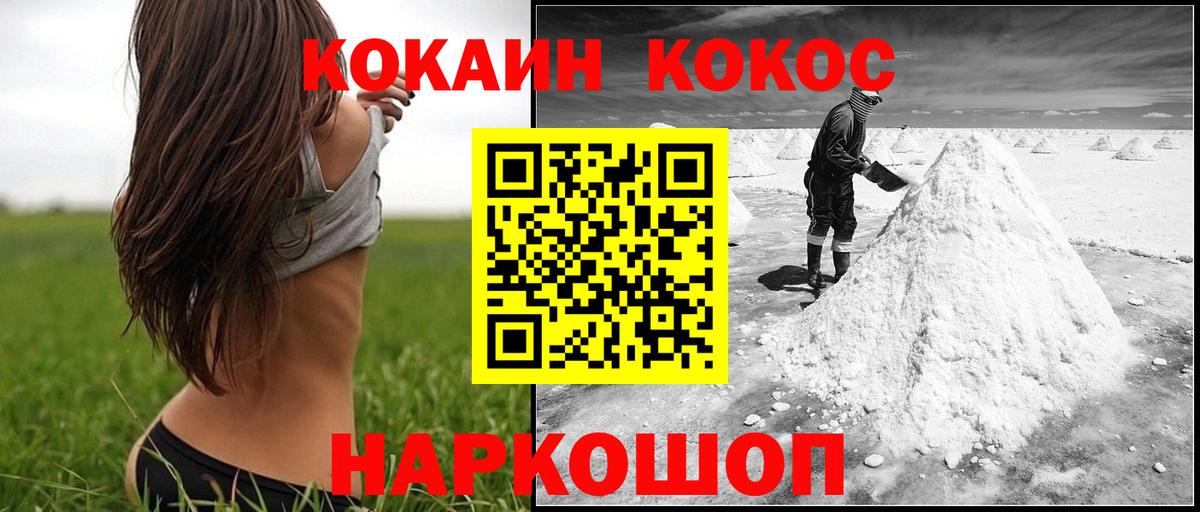 Cocaine Колумбийский Краснодар