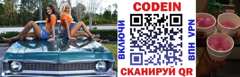мега онион  Краснодар  дарк нет клад  Кодеин Purple Drank 