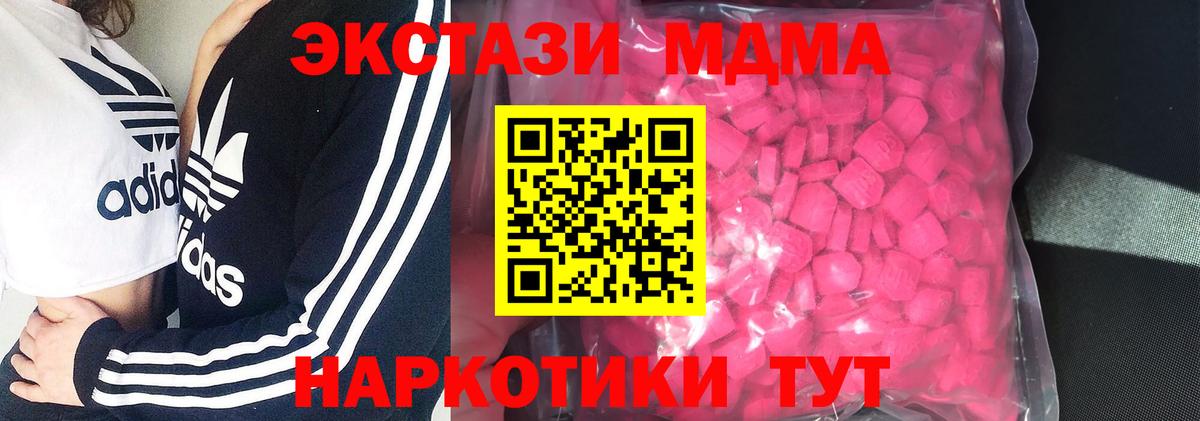Ecstasy диски Краснодар