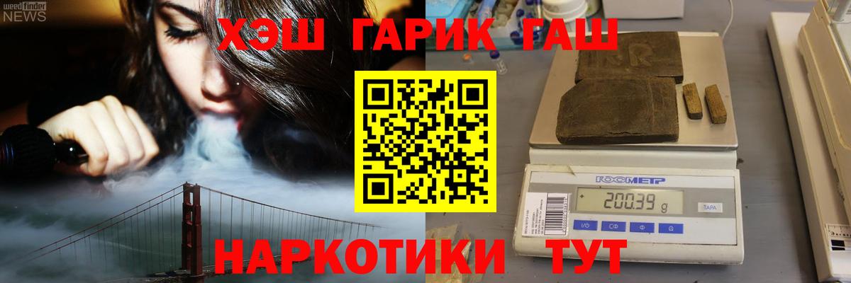 ГАШИШ гарик Краснодар