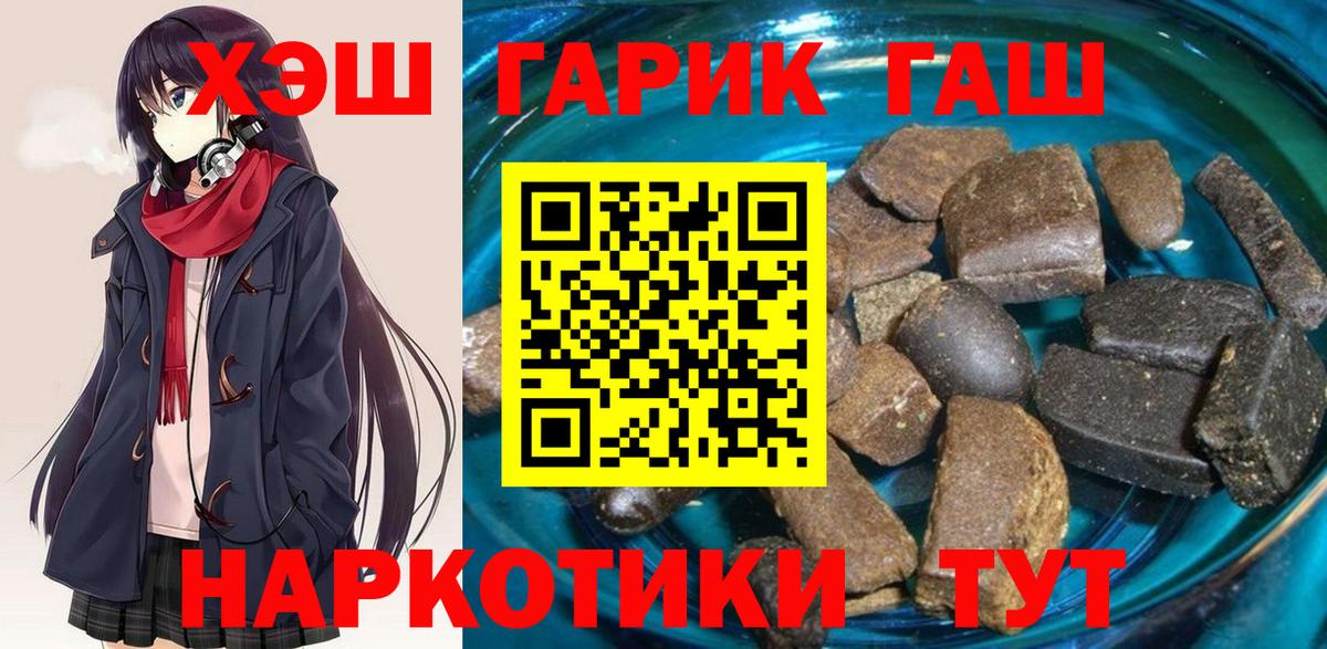 ГАШИШ AMNESIA HAZE  Гашиш  где найти   Вход с VPN  Краснодар 