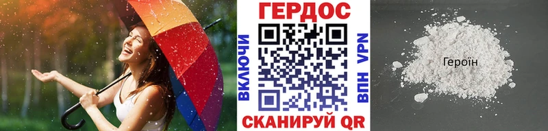 Героин афганец Краснодар