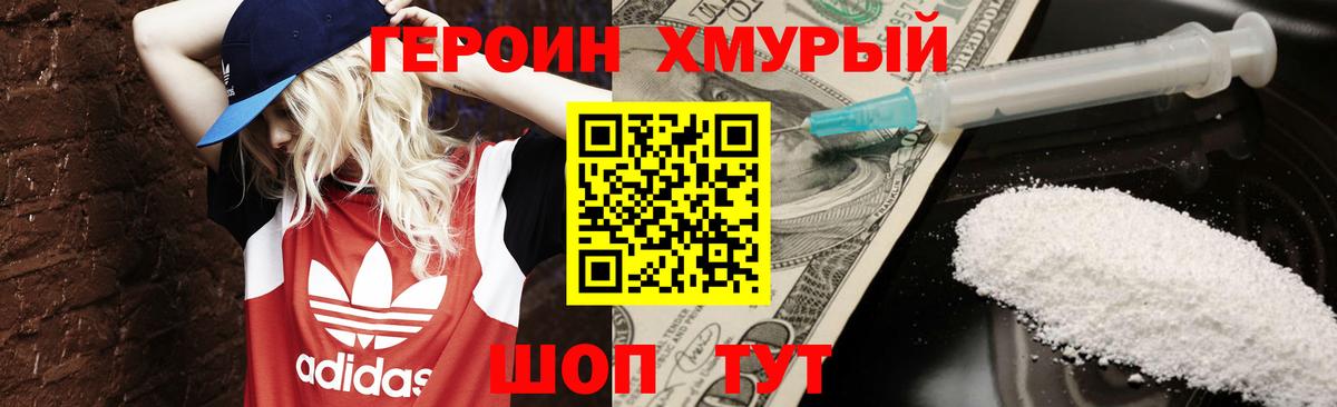 Героин белый  Краснодар 