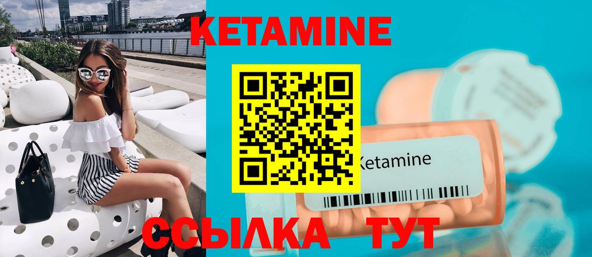 Кетамин VHQ  КЕТАМИН ketamine  Вход с VPN  Краснодар 