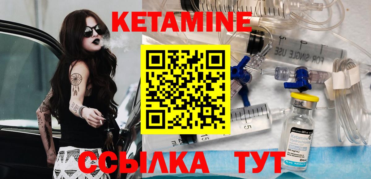 КЕТАМИН ketamine  Краснодар 