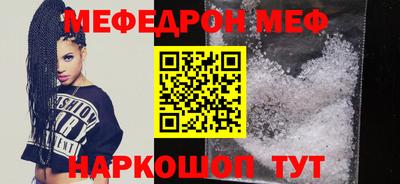 MESCALINE Апшеронск