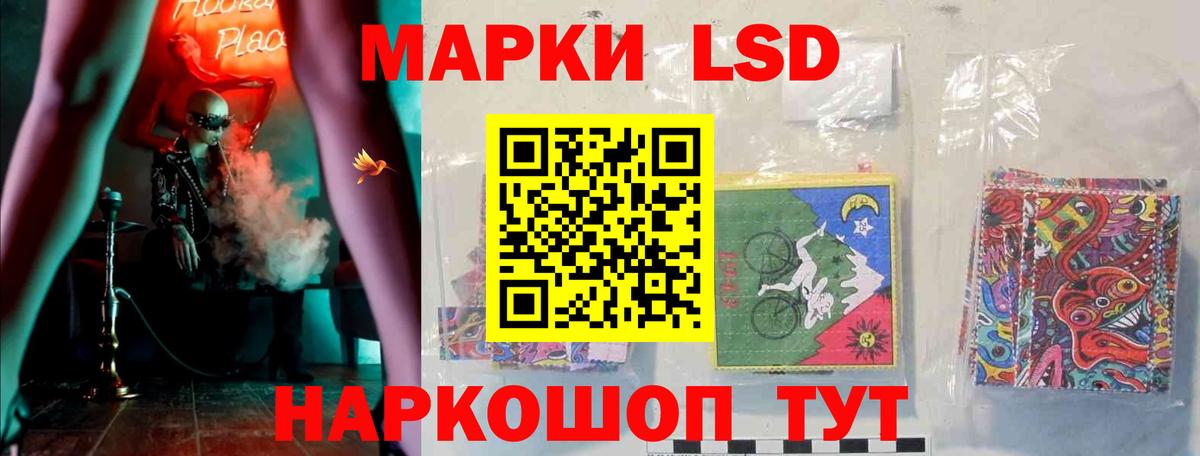 LSD-25 экстази кислота Краснодар