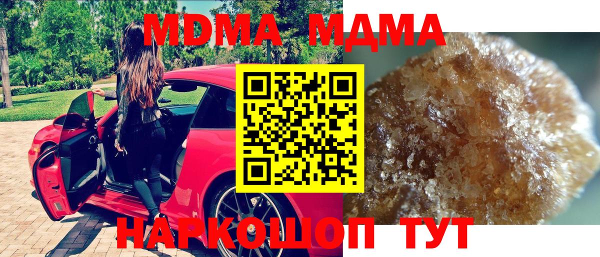 MDMA VHQ  МДМА crystal  МДМА  Вход с VPN  Краснодар 