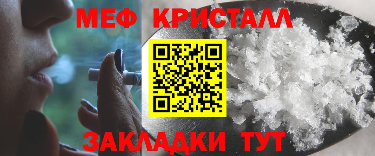 Меф mephedrone  Мефедрон  Краснодар  МЕФ mephedrone  Мефедрон 