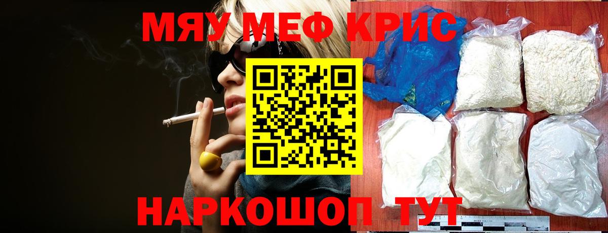 Краснодар  даркнет сайт  МЯУ-МЯУ  Вход с VPN  МЕФ мука  Мефедрон  МЯУ-МЯУ VHQ 