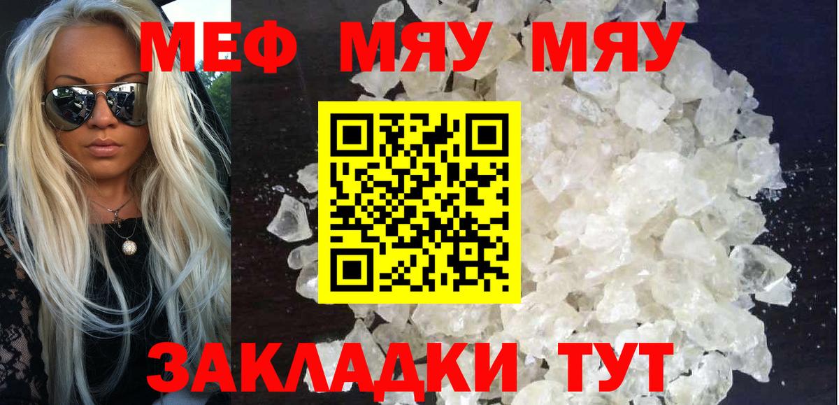 Меф кристаллы Краснодар