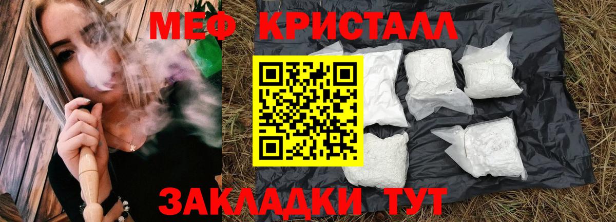 Меф мяу мяу кристаллы Краснодар