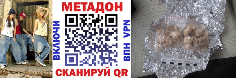 гидра как зайти  Краснодар  Метадон methadone 