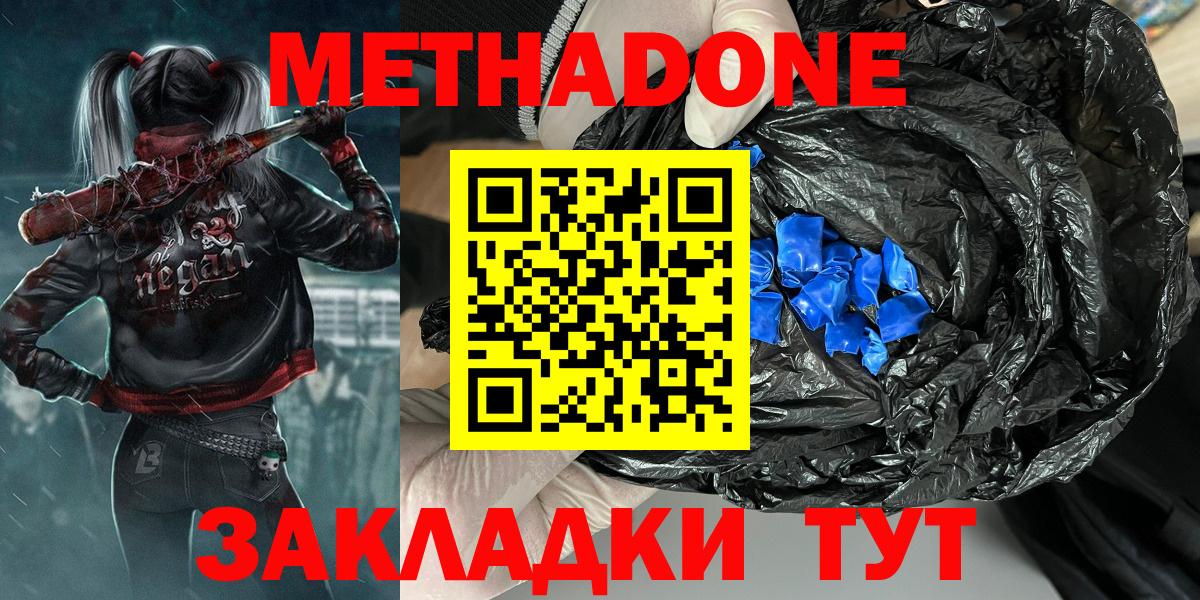 Метадон VHQ Краснодар