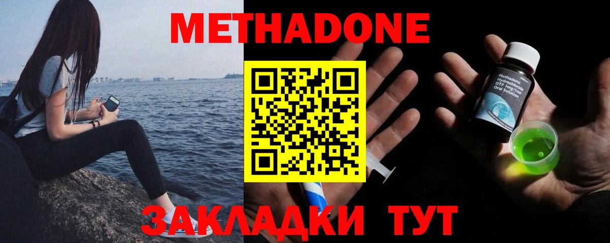МЕГА ССЫЛКА  Метадон белоснежный  Вход с VPN  МЕТАДОН methadone  Краснодар 