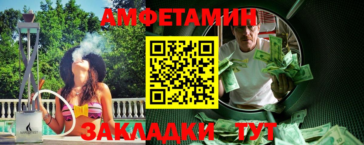 МЕТАМФЕТАМИН Декстрометамфетамин 99.9%  Краснодар 