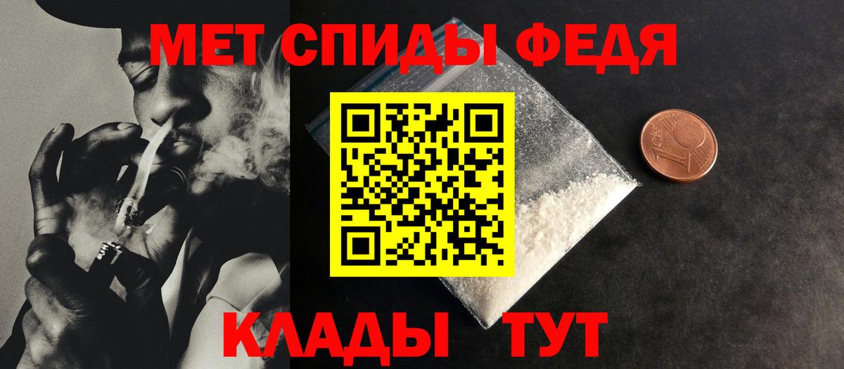 МЕТАМФЕТАМИН мет Краснодар