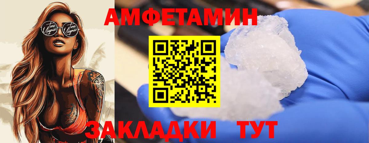 Первитин кристалл  Первитин кристалл  Краснодар  Вход с VPN 