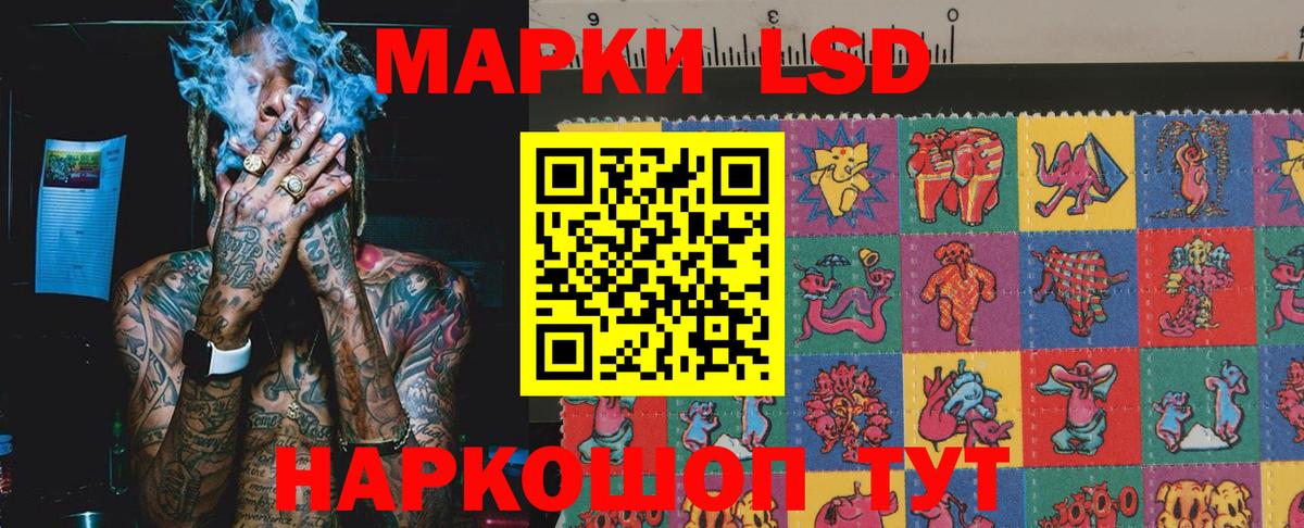 Марки 25I-NBOMe 1500мкг Краснодар