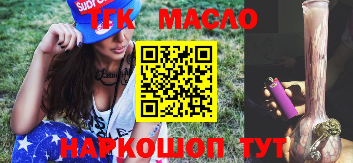 Краснодар  Дистиллят ТГК вейп  Вход с VPN  Дистиллят ТГК Wax 